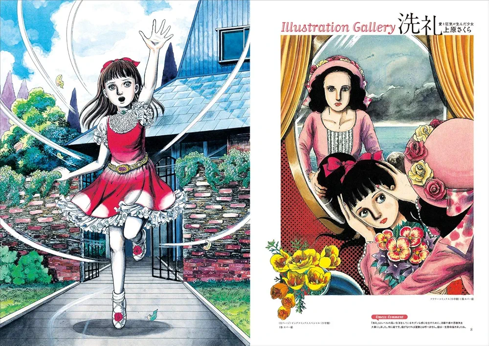 楳図かずお　美少女コレクション　新品未開封 Amazon.co.jp: 楳図かずお 美少女コレクション : 楳図かずお